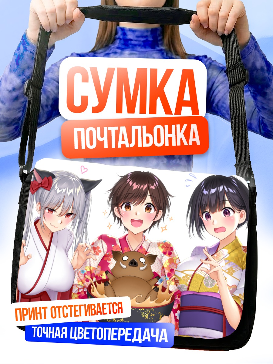 Сумка-почтальонка Мими в кимоно