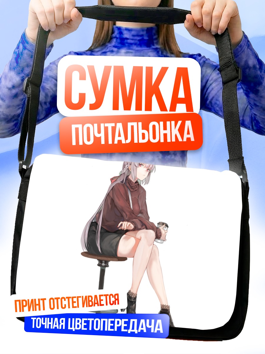 Сумка-почтальонка Флоренс Найтингейл с кофе
