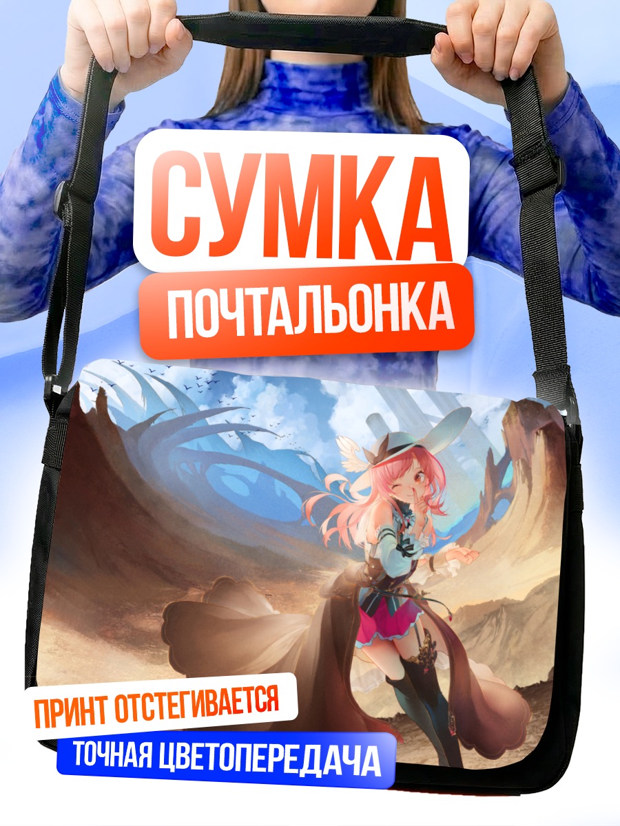 Сумка-почтальонка Девушка в пустыне