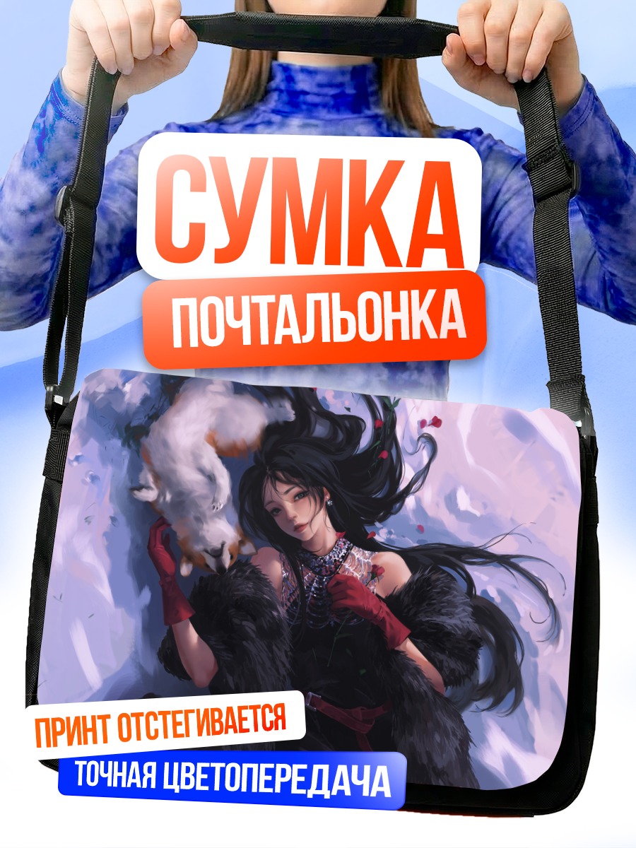 Сумка-почтальонка Девушка с собакой в снегу