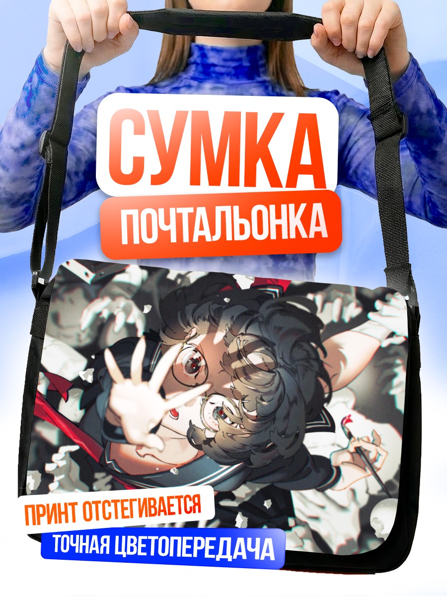 Сумка-почтальонка Школьница в очках