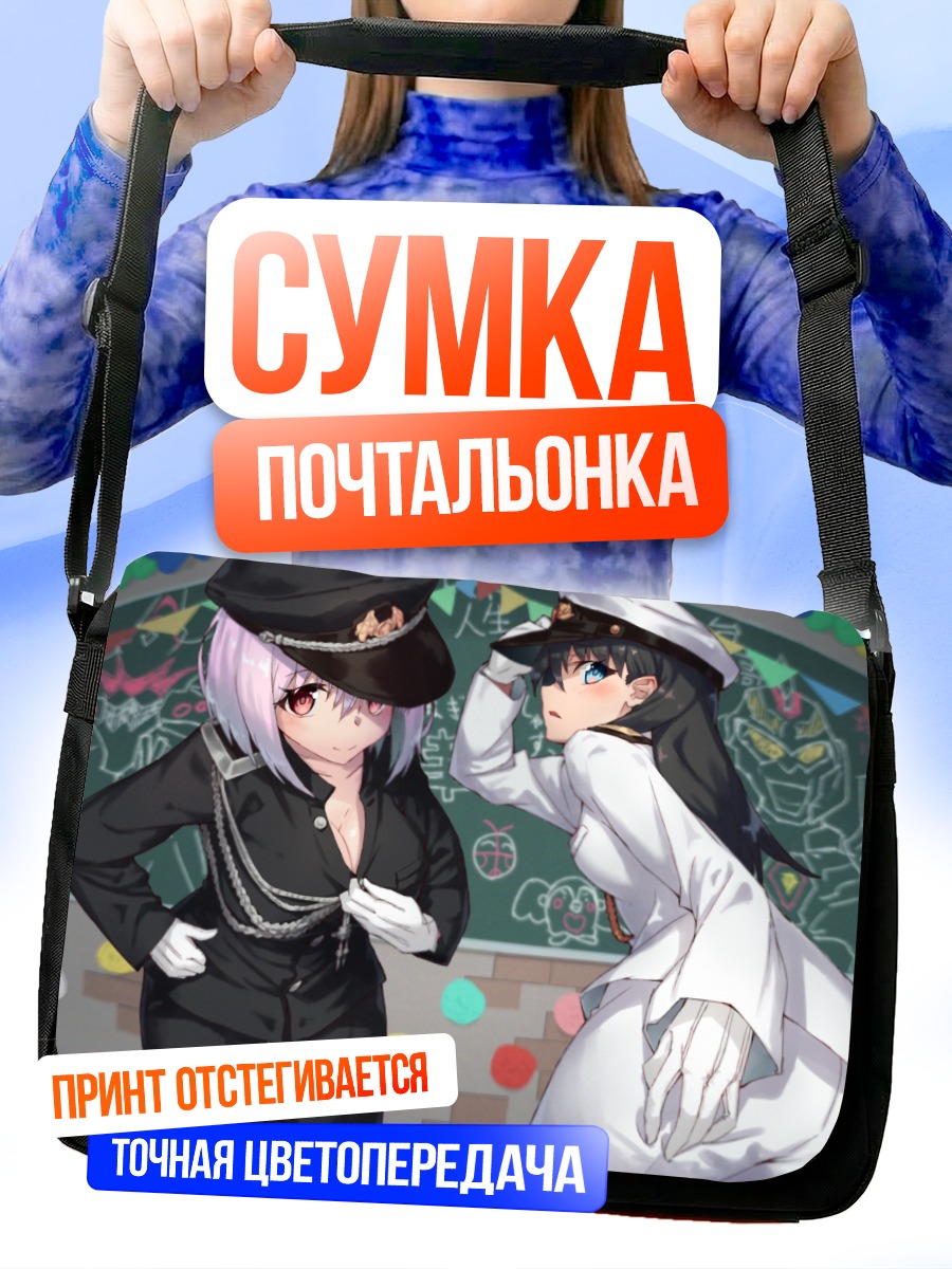 Сумка-почтальонка Аканэ Синдзё и Рикка Такарада