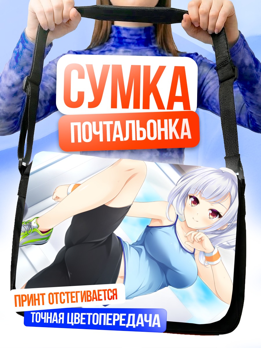 Сумка-почтальонка Нацуки Мибу на тренировке