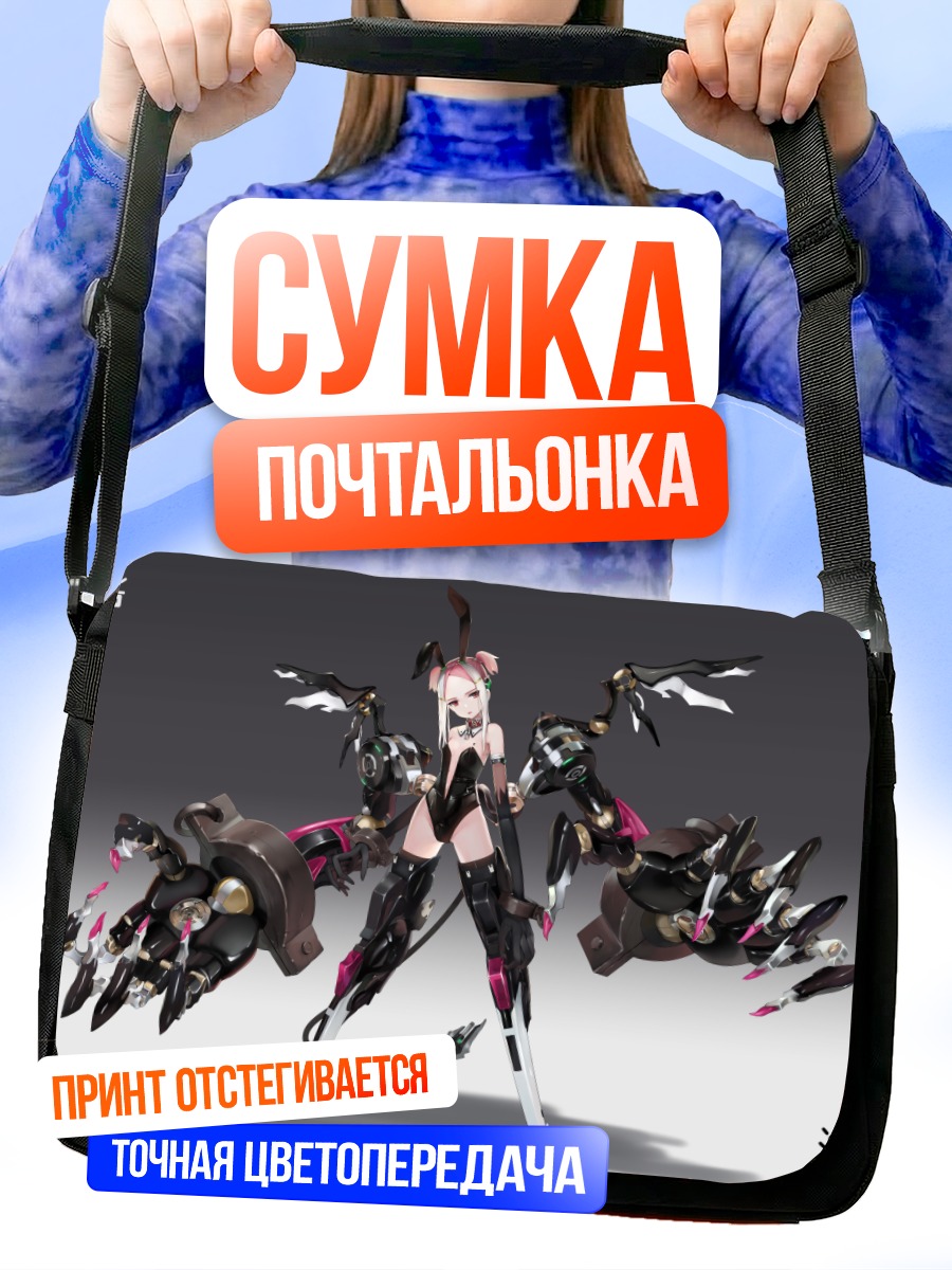 Сумка-почтальонка Меха-девушка с ушками