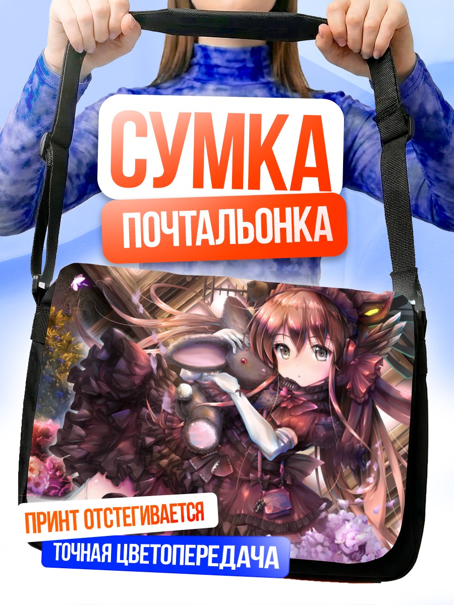 Сумка-почтальонка Готическая девочка с кроликом