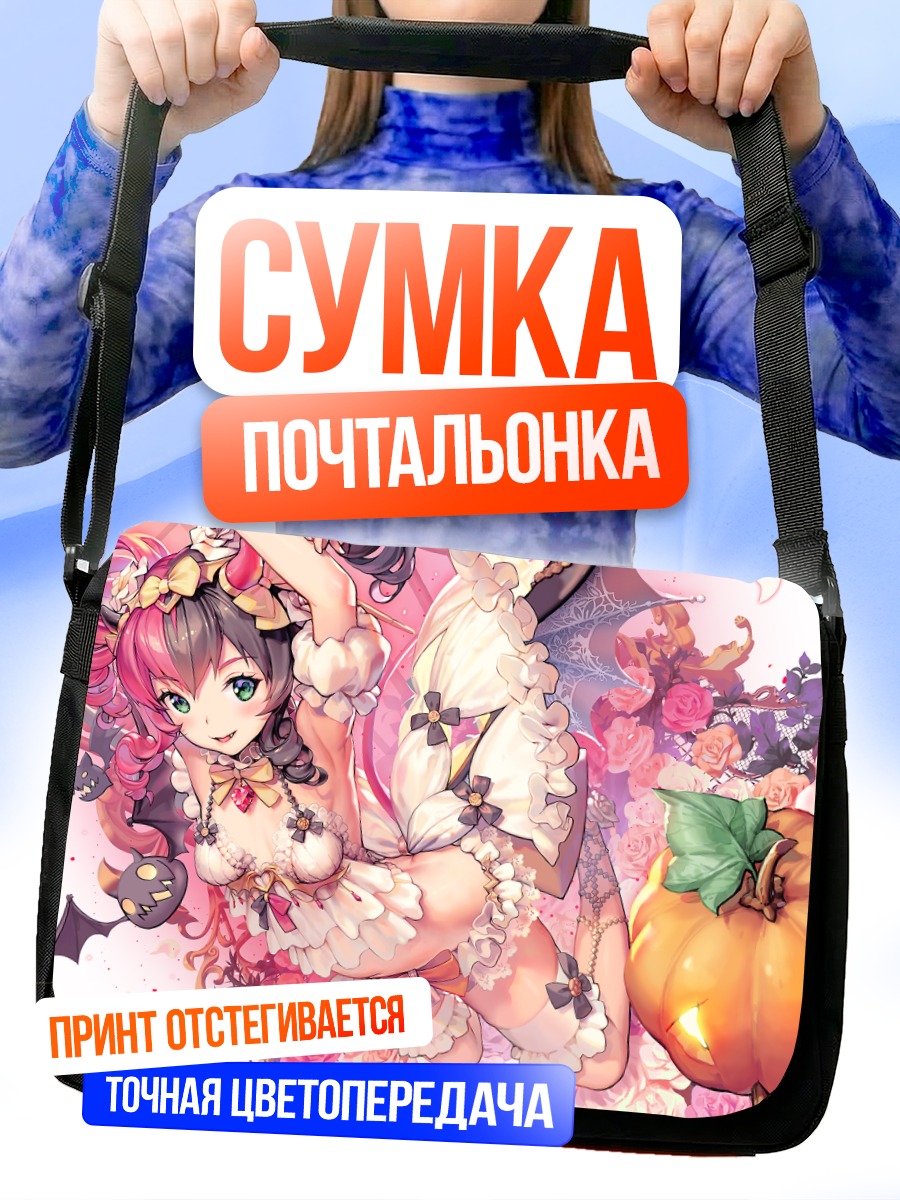 Сумка-почтальонка Тыква и кружева