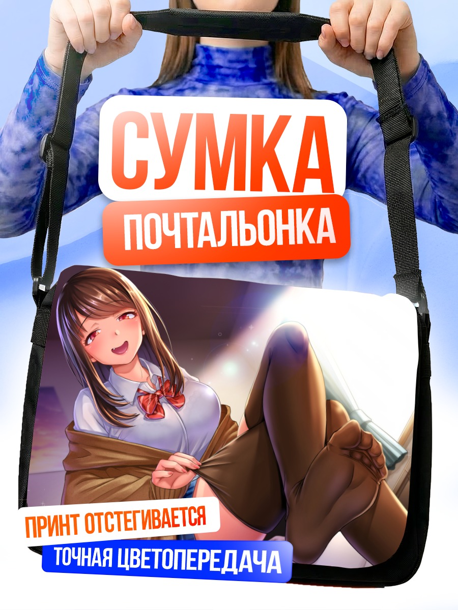 Сумка-почтальонка Школьница в короткой юбке