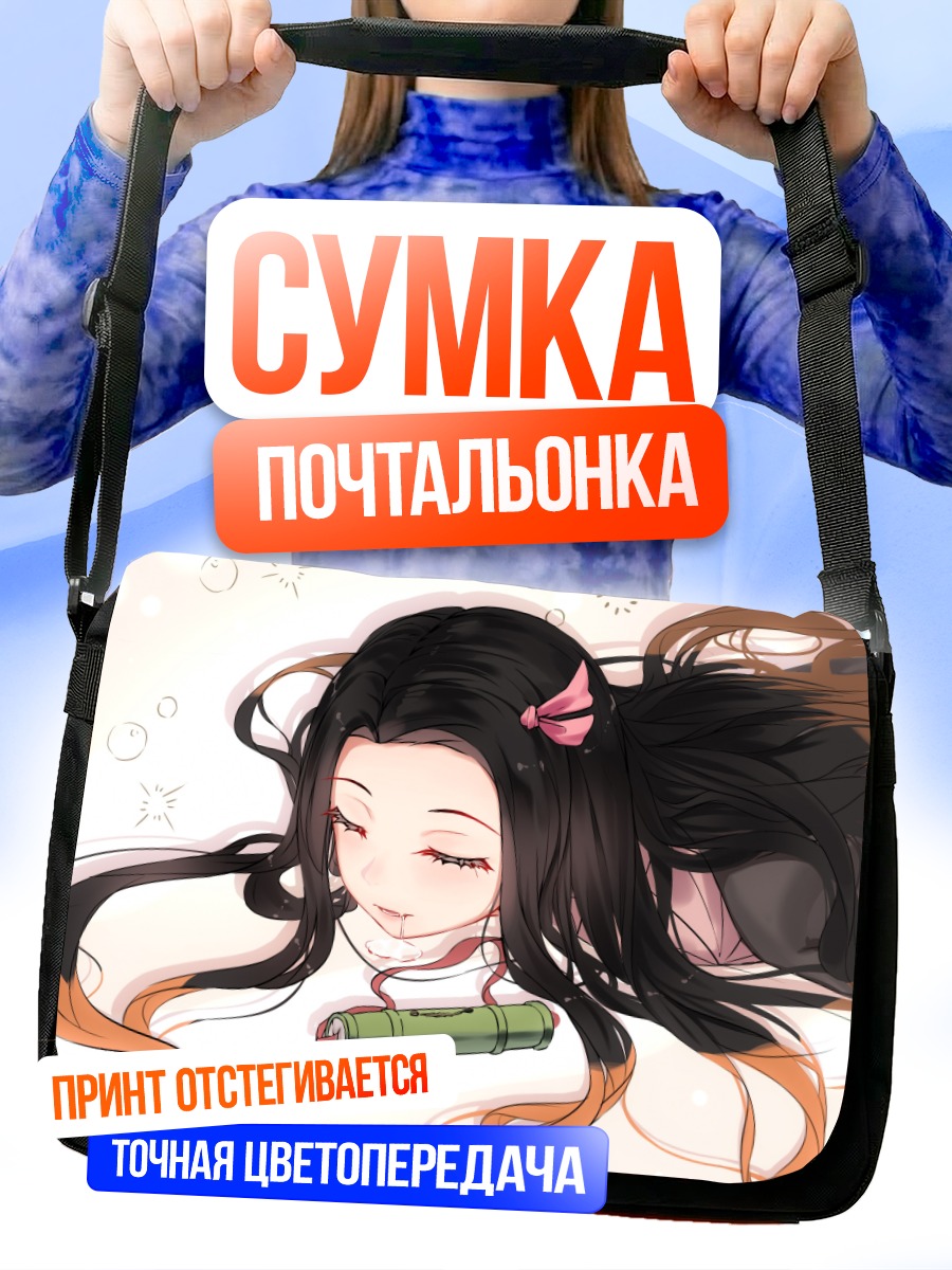 Сумка-почтальонка Незуко Камадо в бамбуке