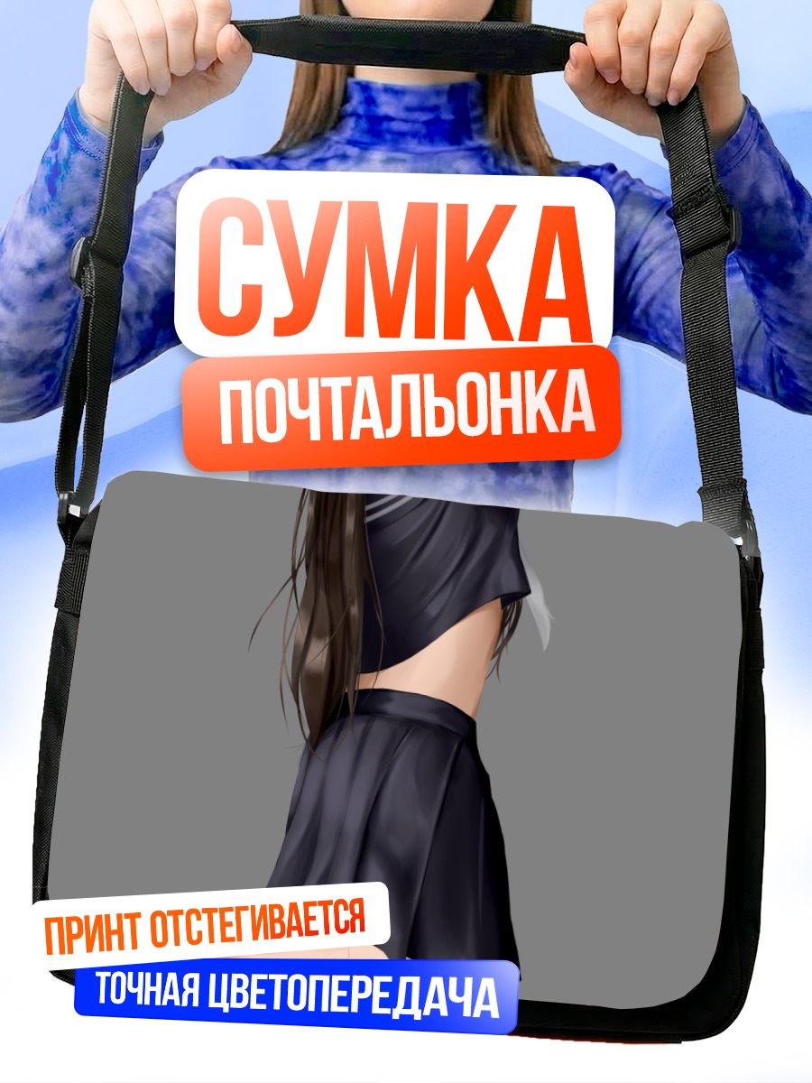 Сумка-почтальонка Девушка в форме