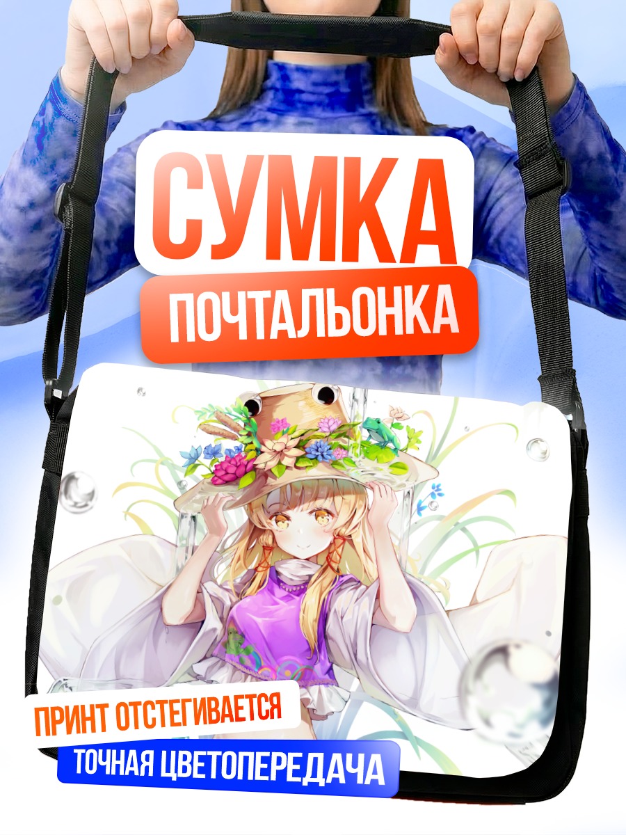 Сумка-почтальонка Сувако Мория в шляпе