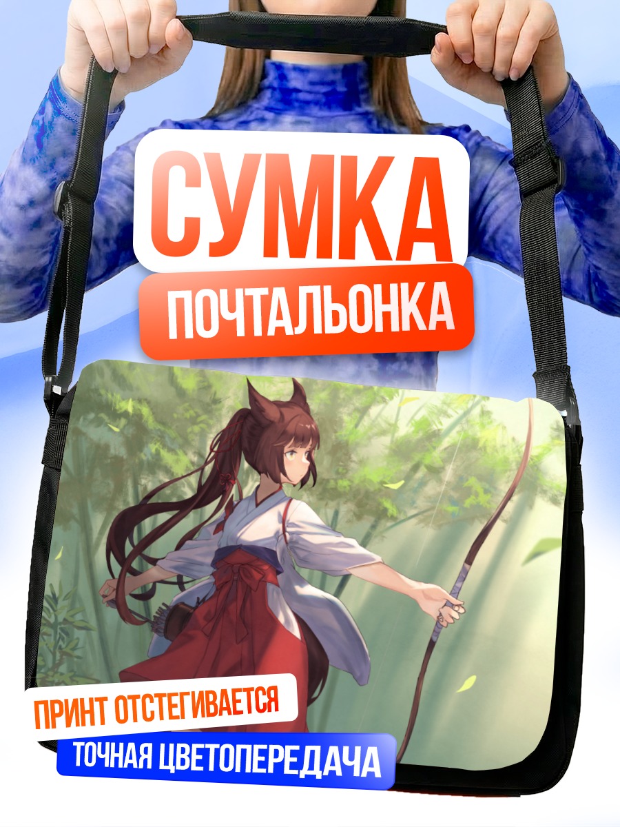 Сумка-почтальонка Кицунэ с луком