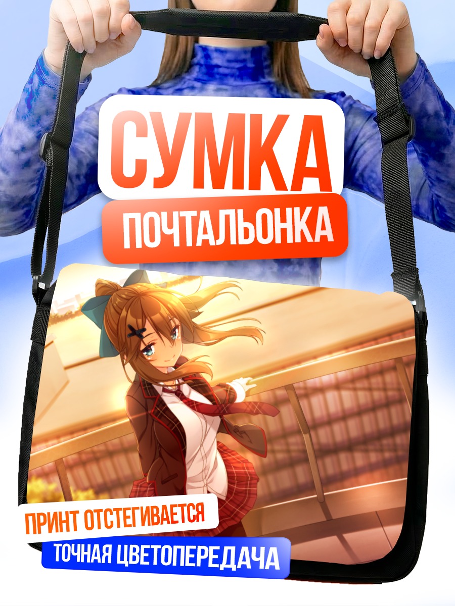 Сумка-почтальонка Сакуя Нандзё на закате