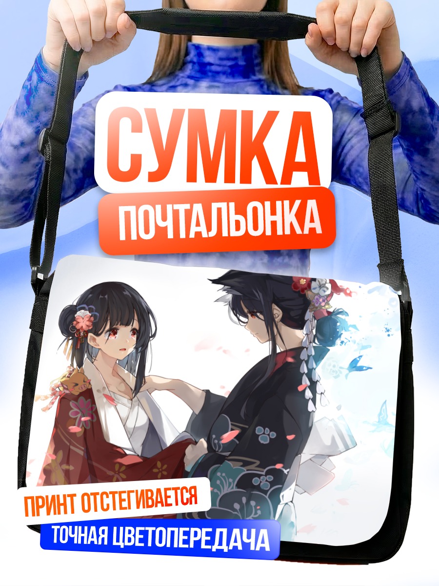 Сумка-почтальонка Девушки в кимоно