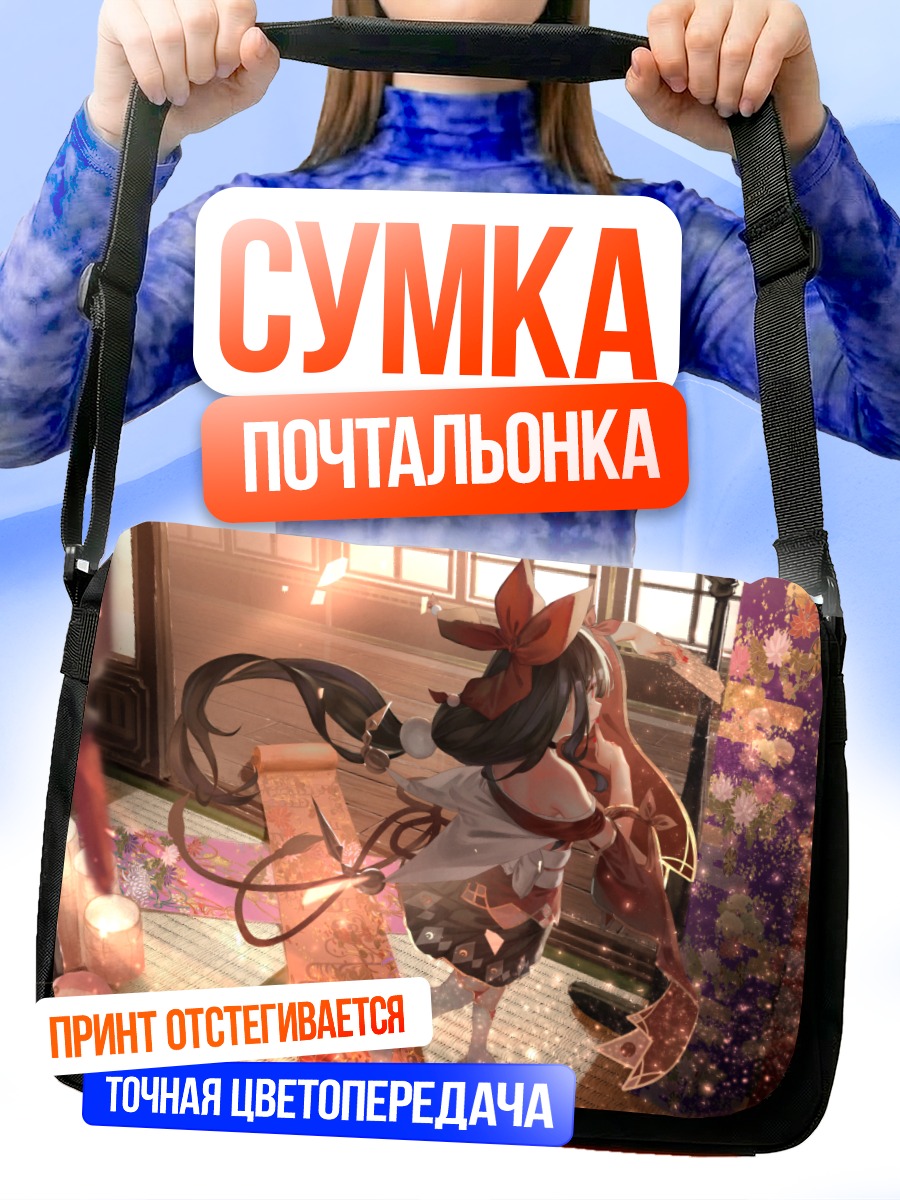 Сумка-почтальонка Девушка в кимоно