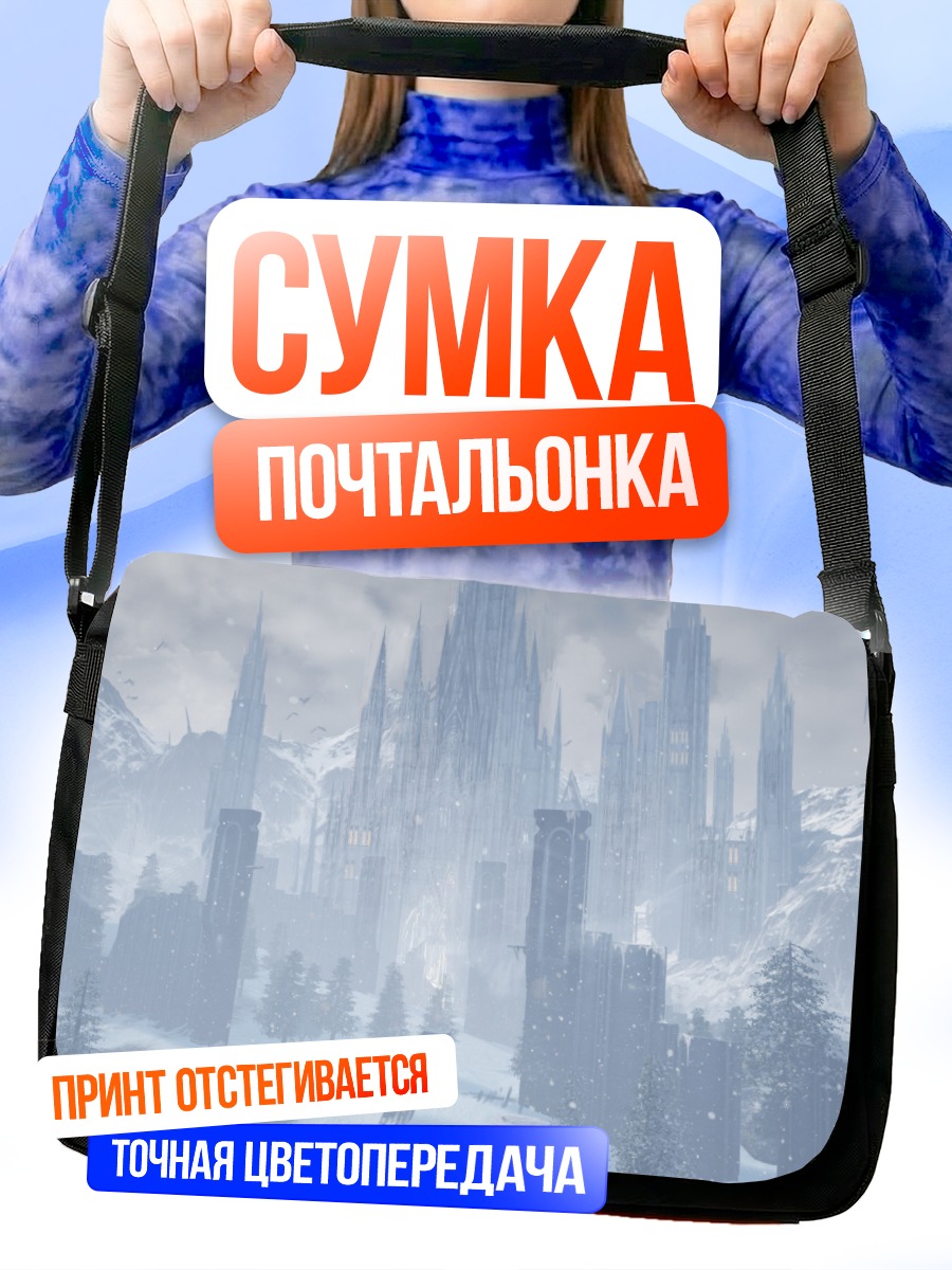 Сумка-почтальонка Ледяной замок в горах