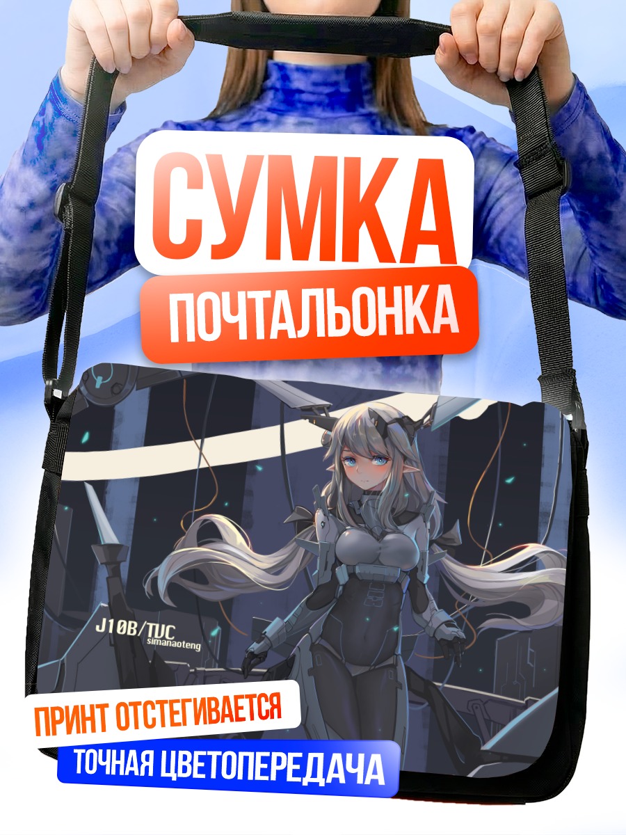 Сумка-почтальонка Меха-девушка в бодисуте
