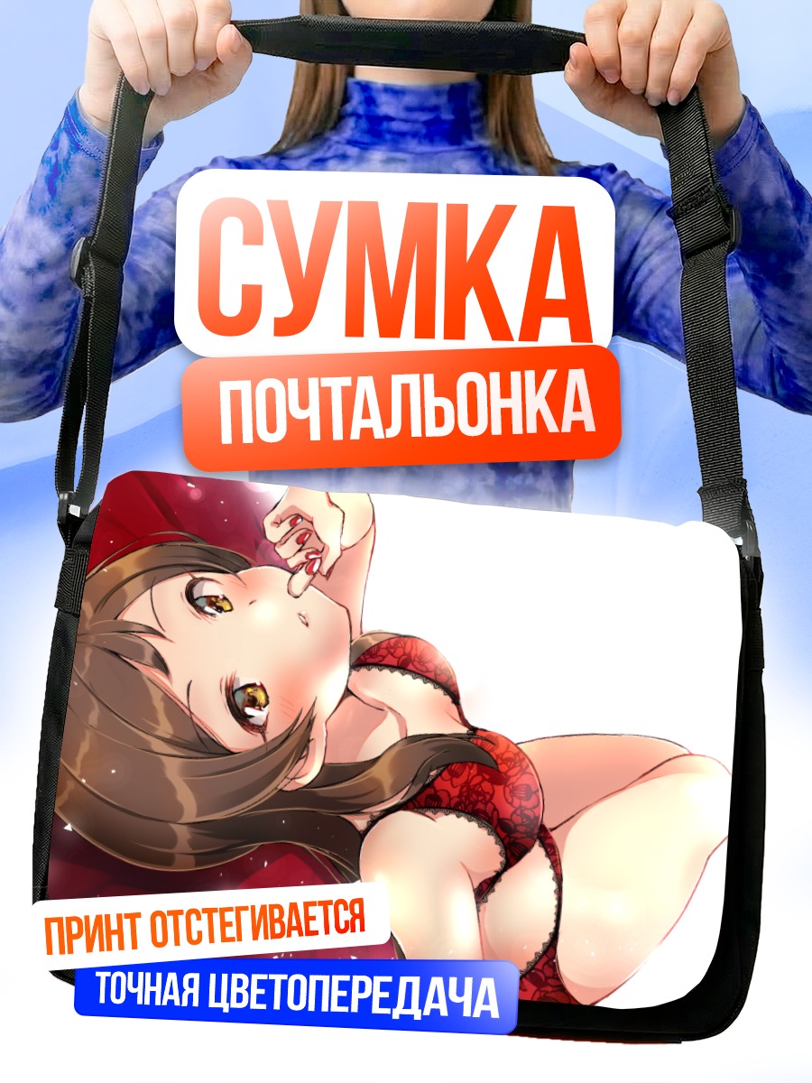 Сумка-почтальонка Сихо Китадзава в красном