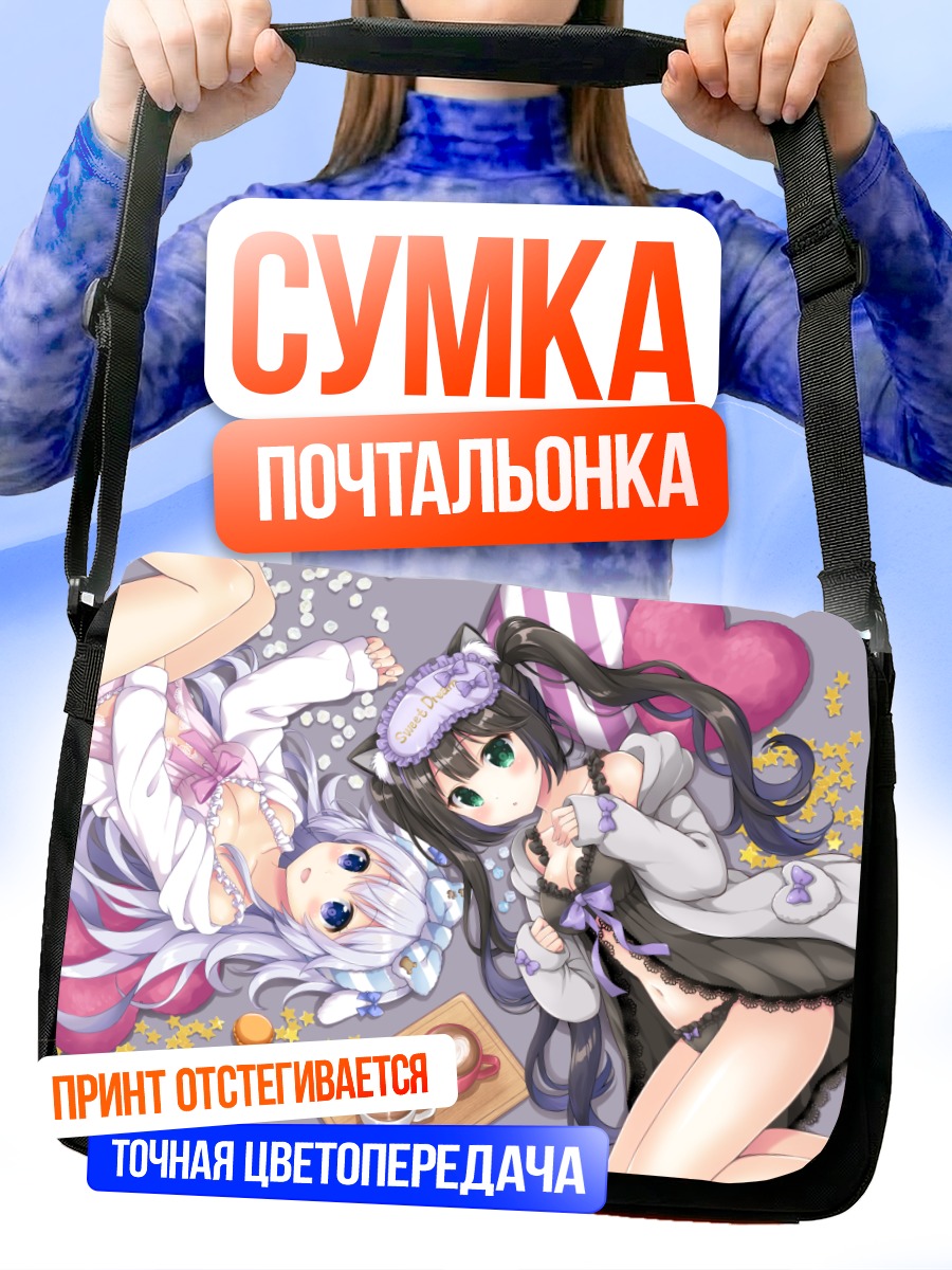 Сумка-почтальонка Кошкодевочки с напитками