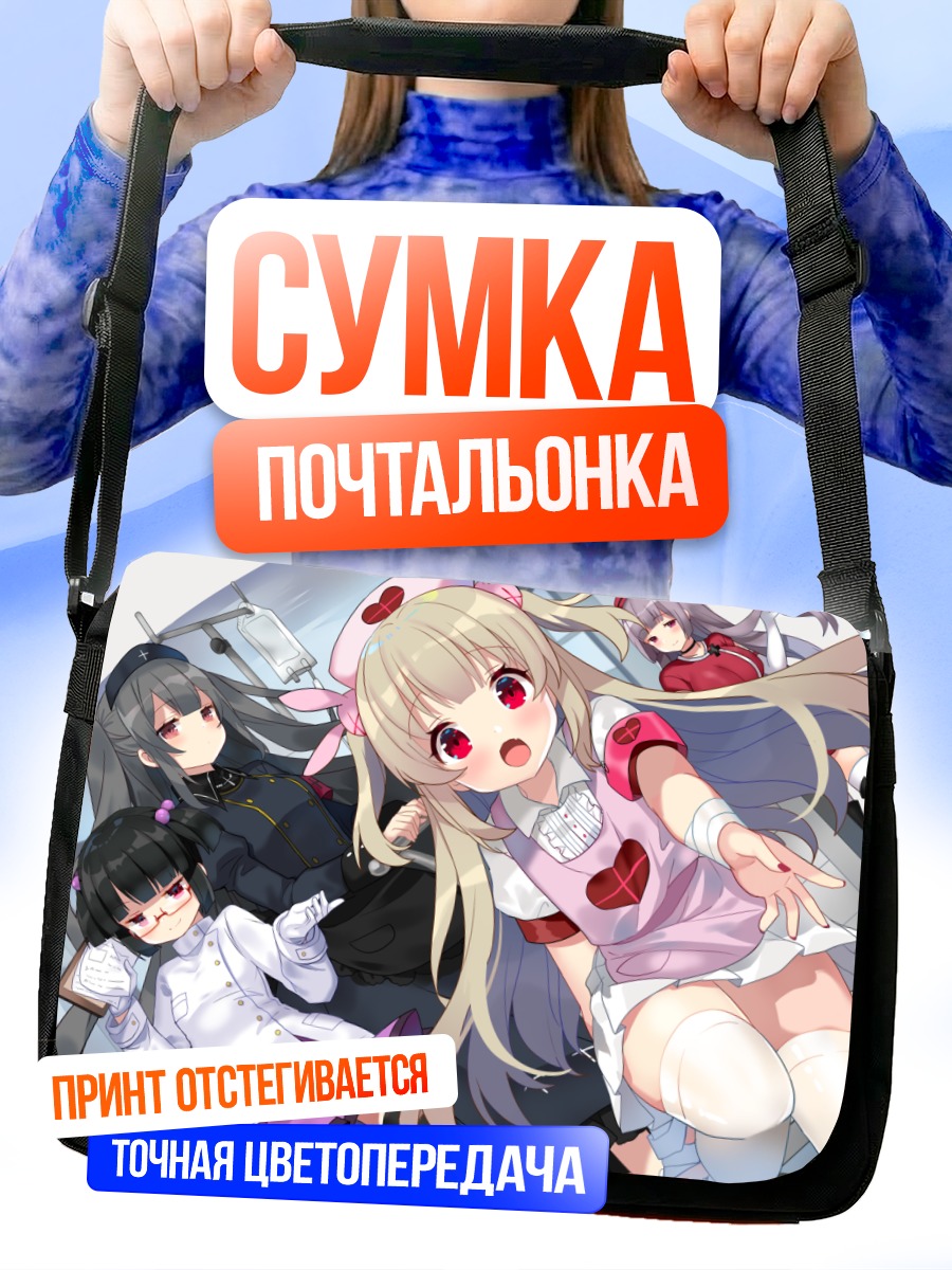 Сумка-почтальонка Натори Сана и подруги