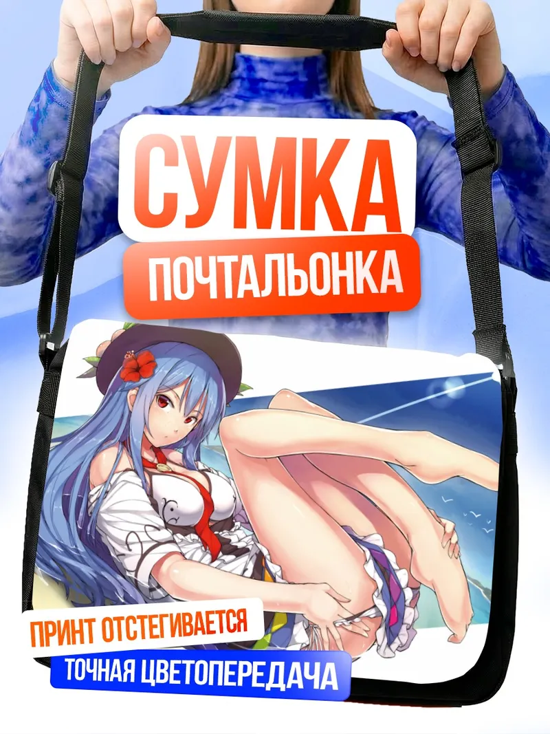Сумка-почтальонка Тенши Хинанави на пляже
