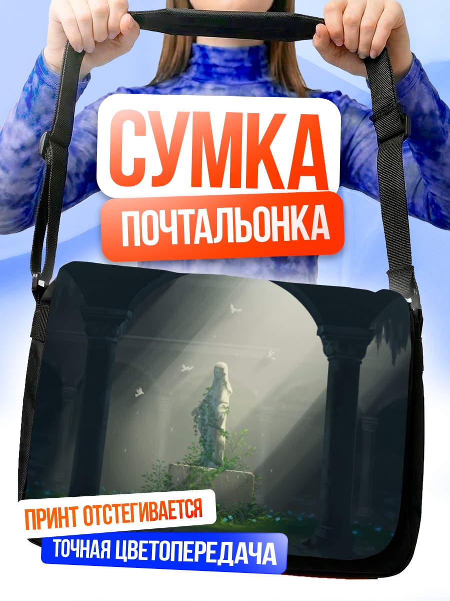 Сумка-почтальонка Статуя в руинах
