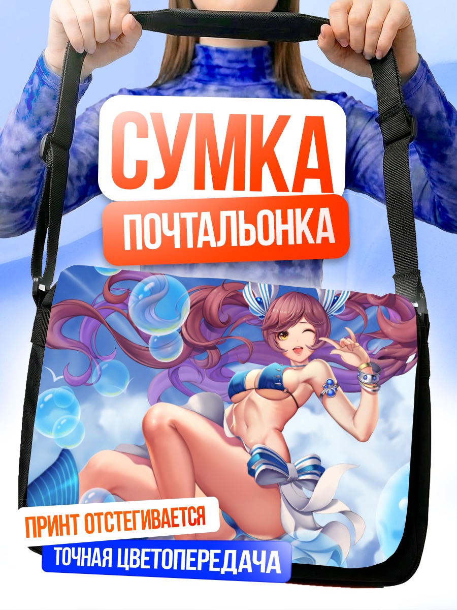 Сумка-почтальонка Девушка в бикини