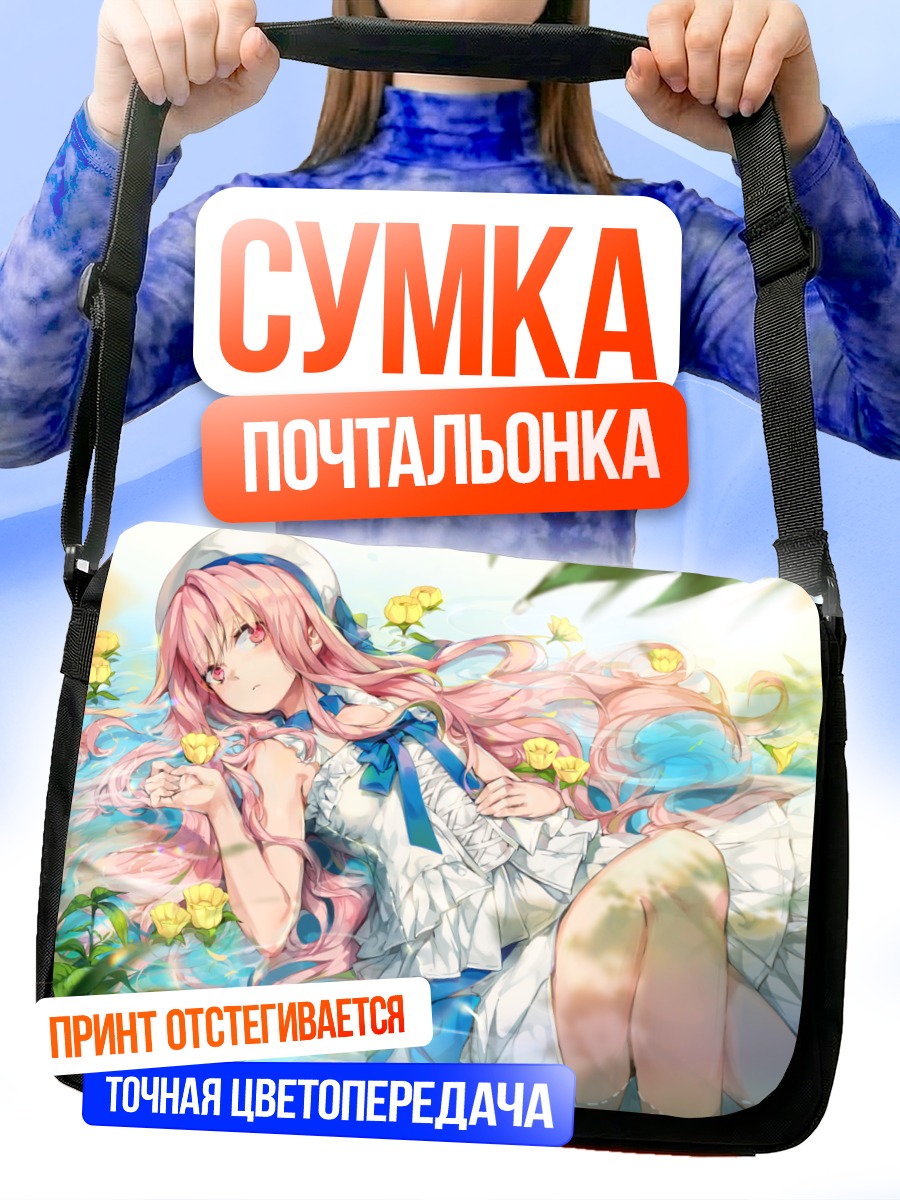 Сумка-почтальонка Девушка в цветах