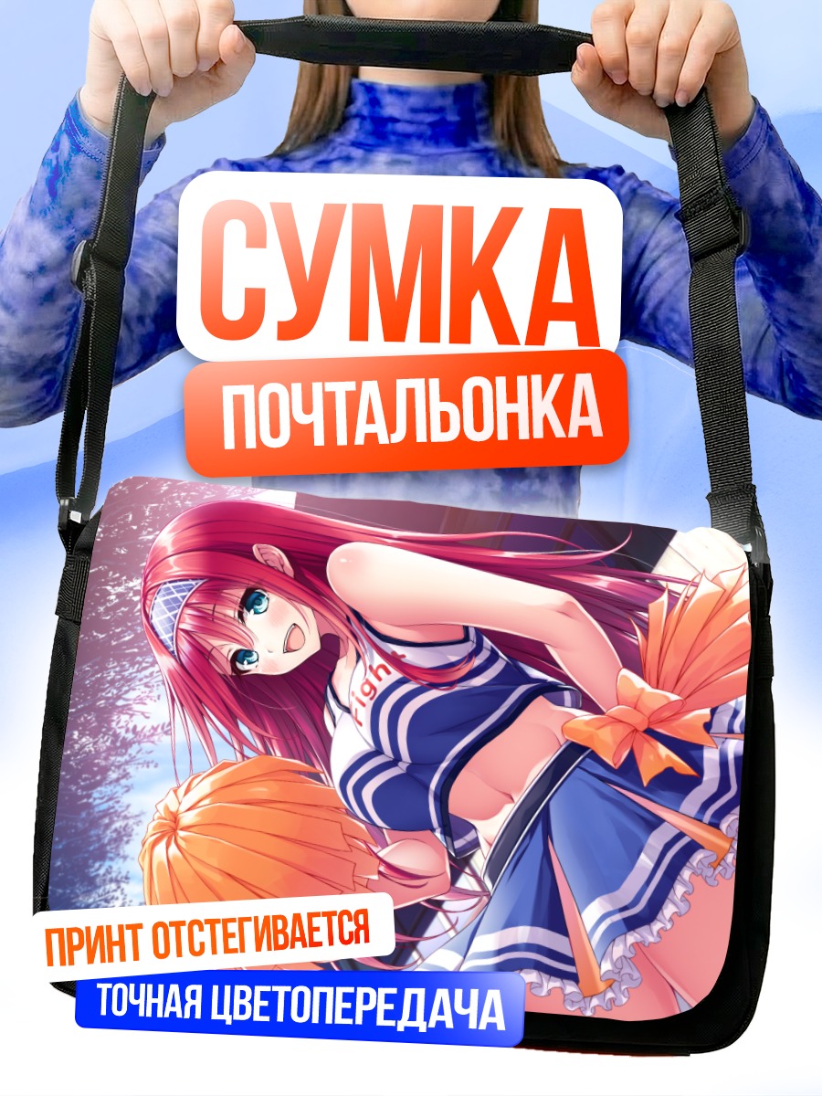 Сумка-почтальонка Рыжая черлидерша