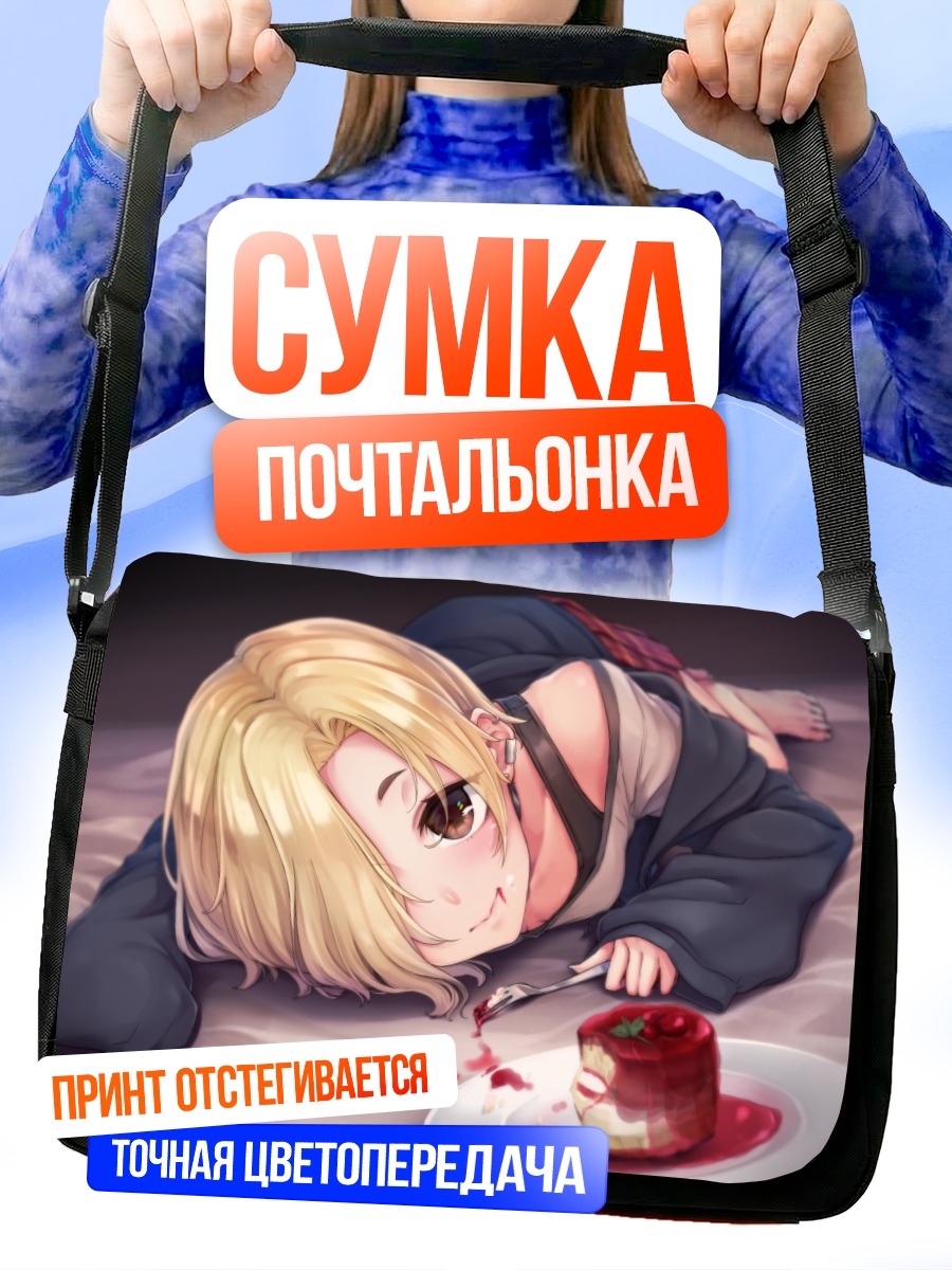 Сумка-почтальонка Коумэ Сирасака с тортом