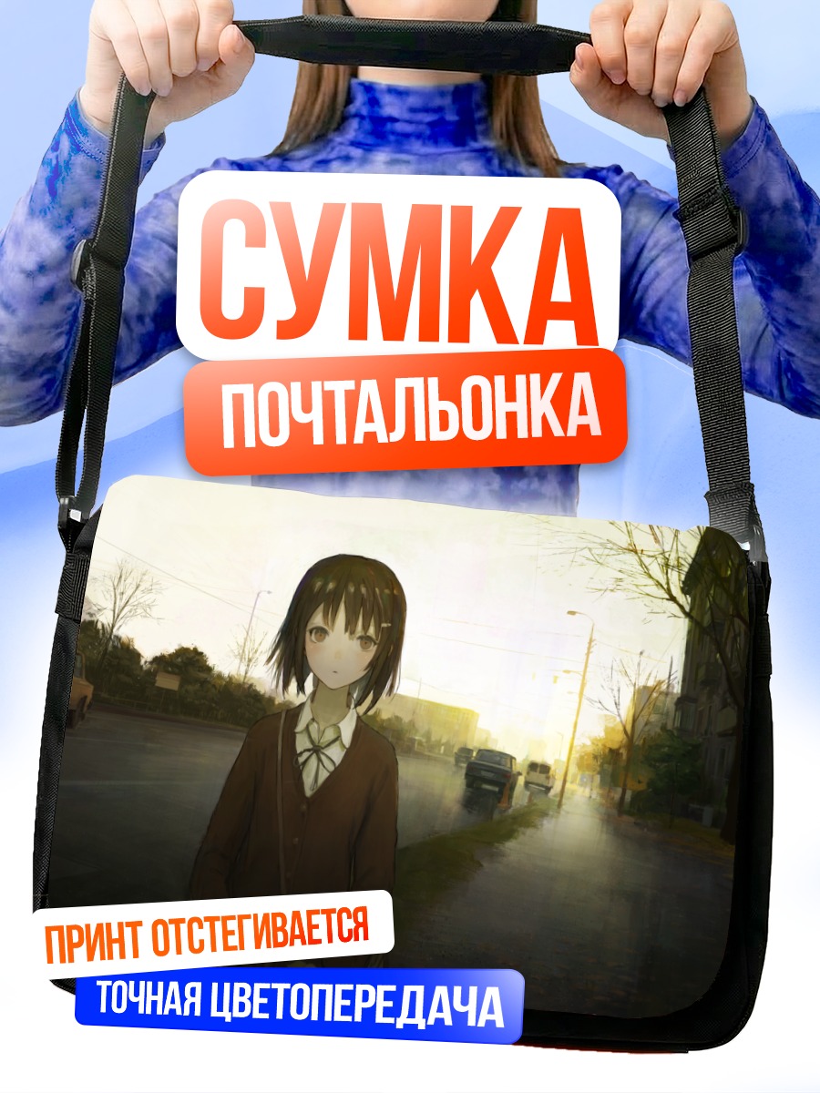 Сумка-почтальонка Школьница с сигаретой
