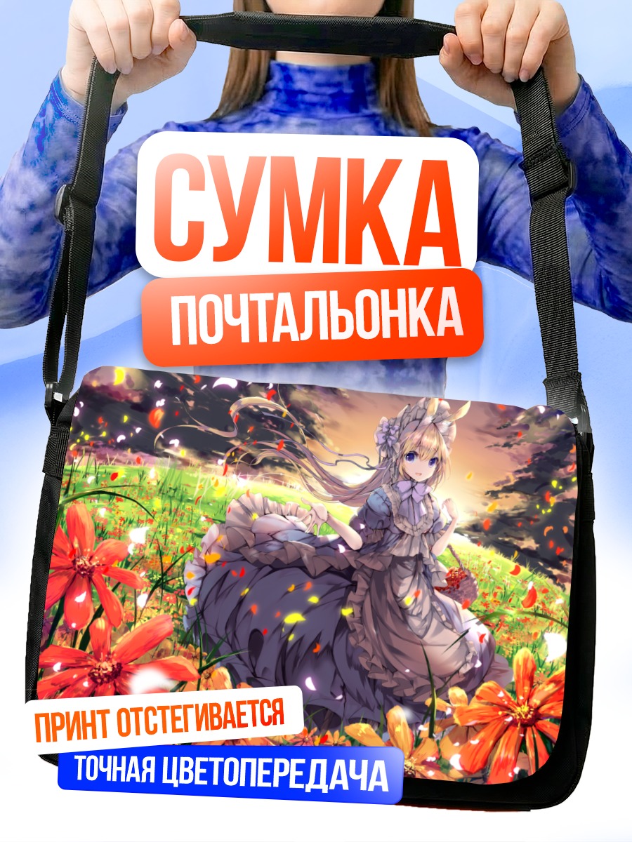 Сумка-почтальонка Зайка в цветах
