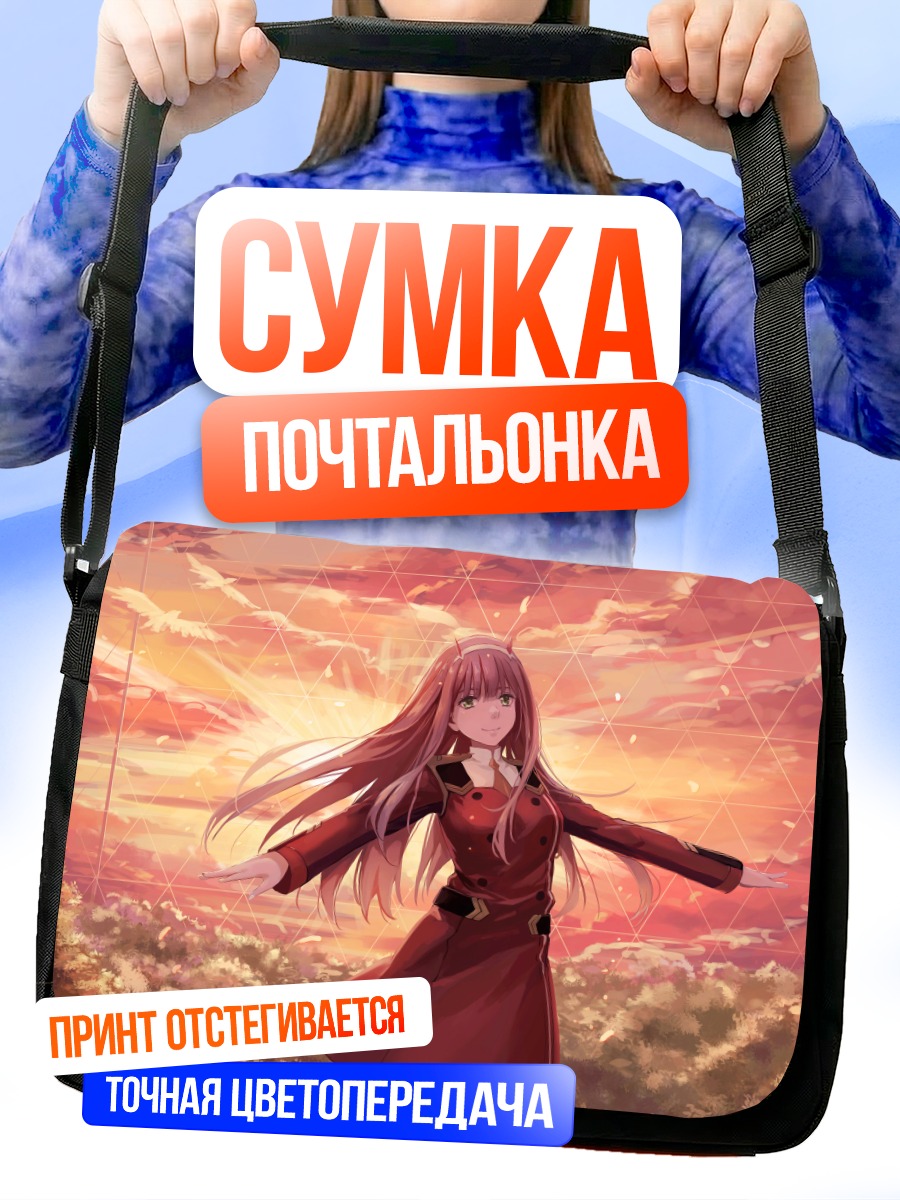 Сумка-почтальонка Зеро Ту на закате