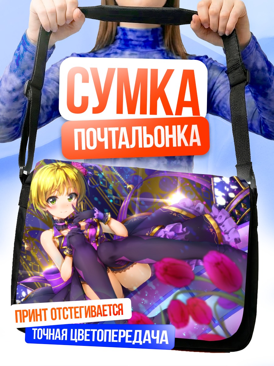 Сумка-почтальонка Фредерика Миямото в цветах