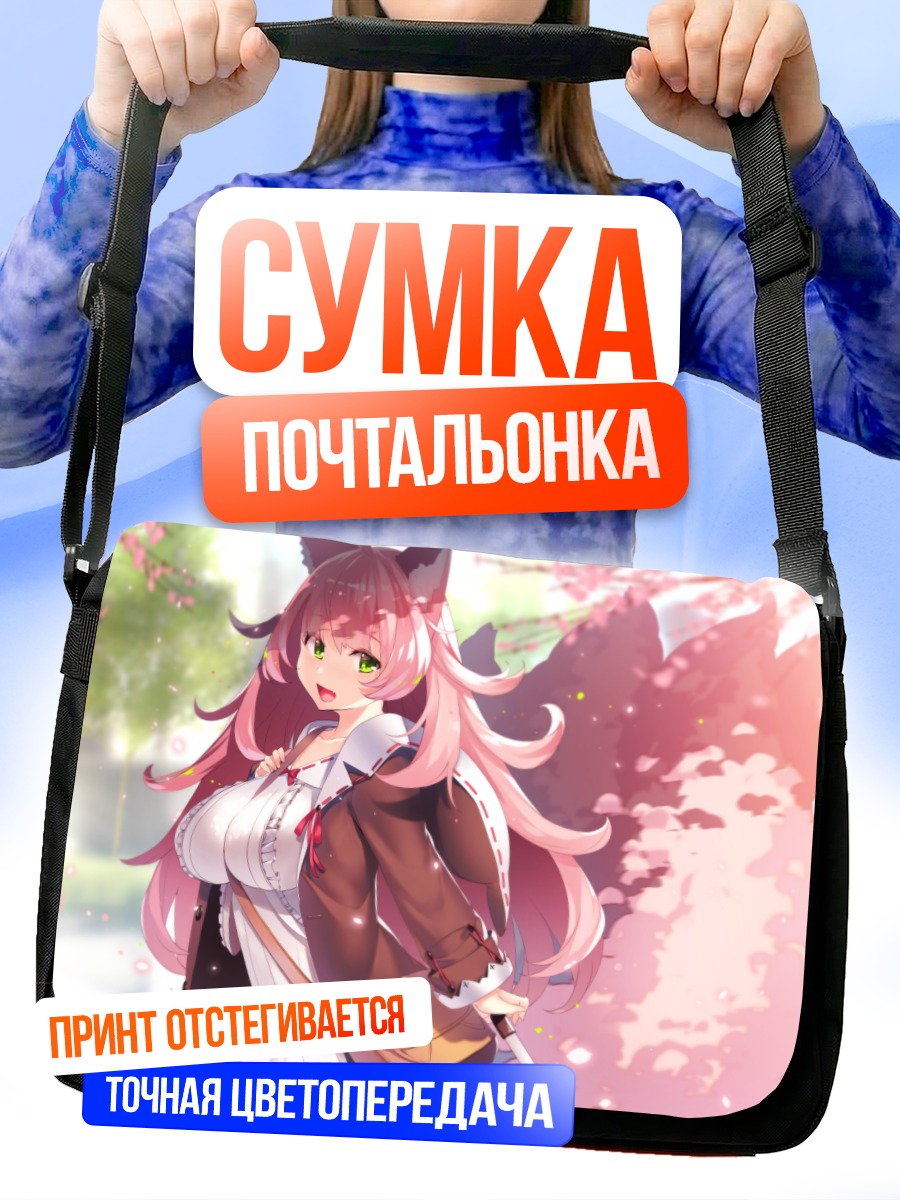 Сумка-почтальонка Девушка-лиса в лепестках