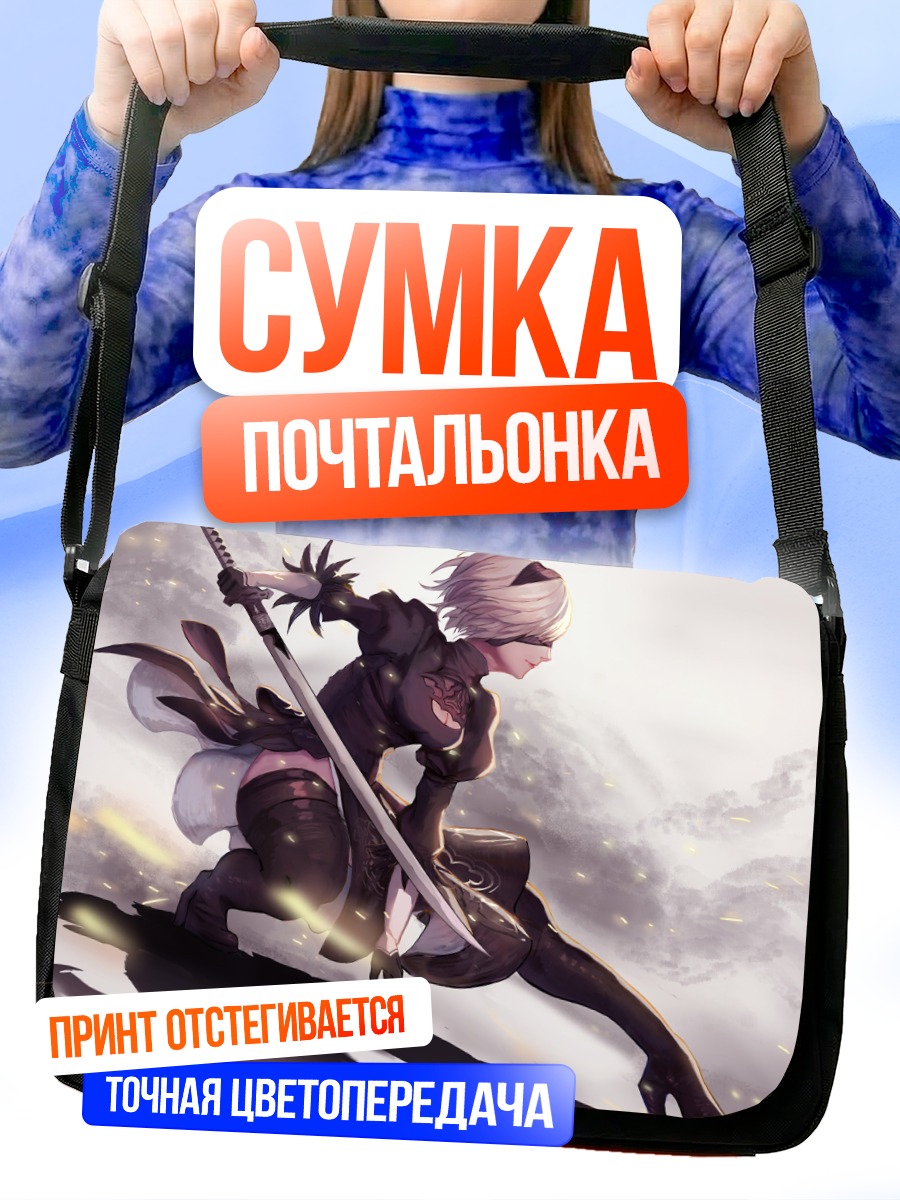 Сумка-почтальонка 2B с мечом