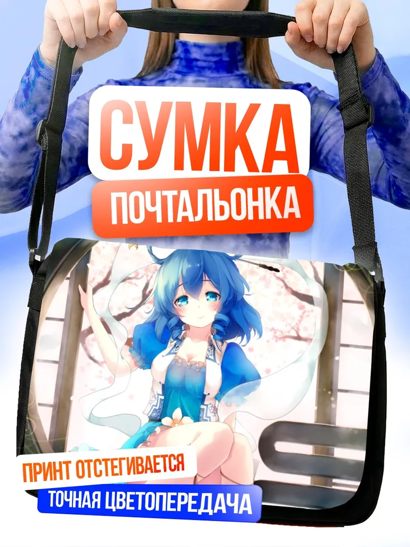 Сумка-почтальонка Каку Сэйга в цветах