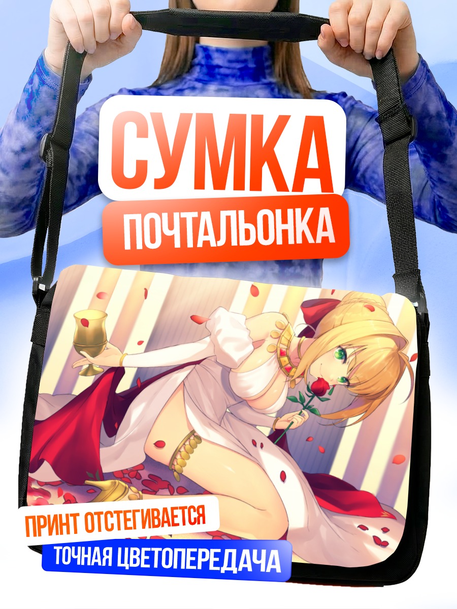 Сумка-почтальонка Неро Клавдий с розой