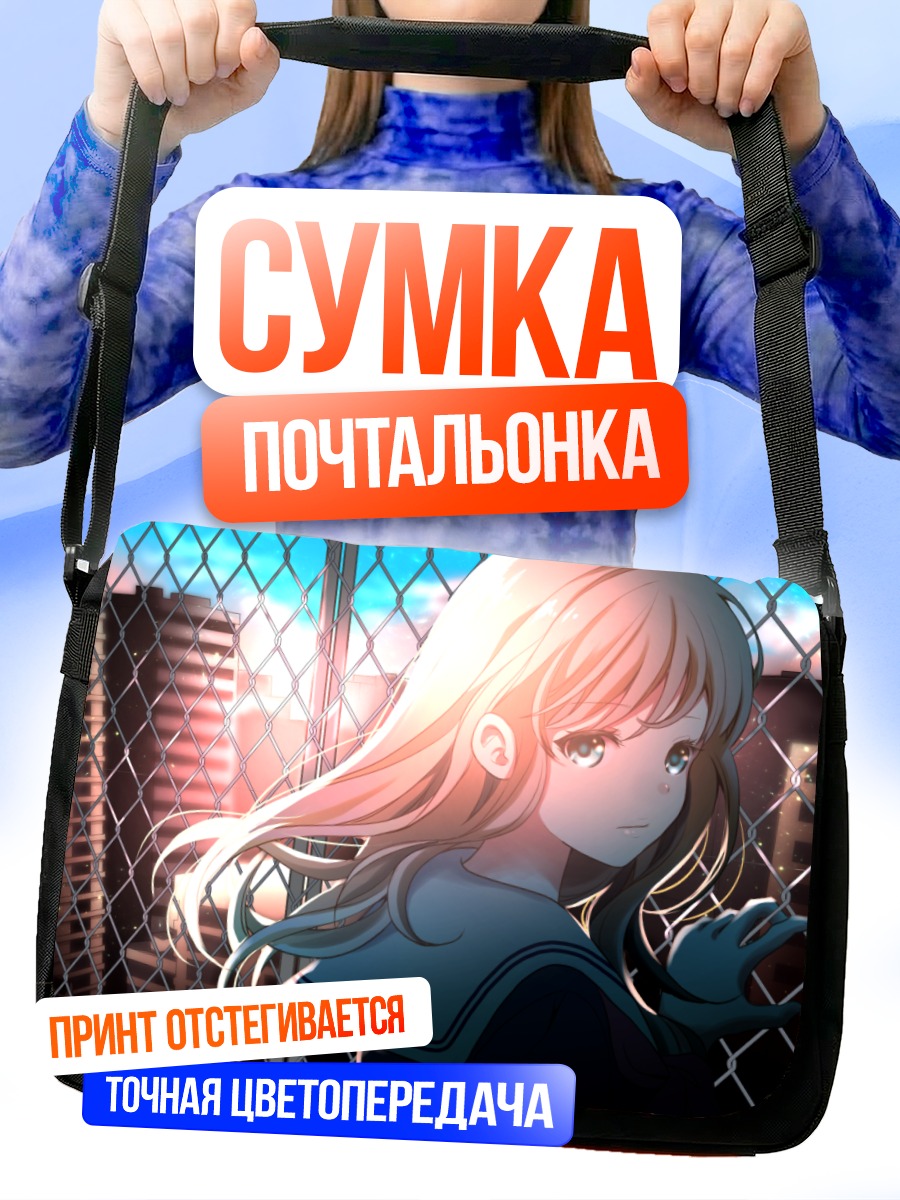 Сумка-почтальонка Школьница на крыше