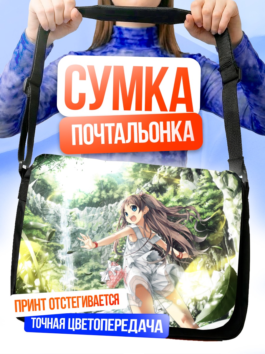 Сумка-почтальонка Нацуха Саваи у водопада