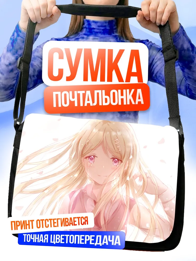 Сумка-почтальонка Каэдэ Акамацу в цветах