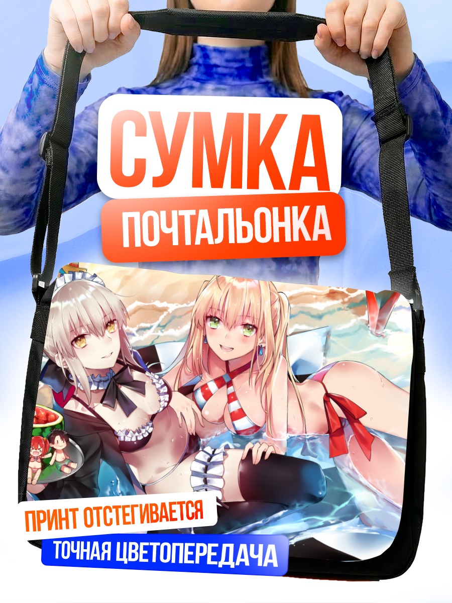 Сумка-почтальонка Нерон Клавдий на пляже