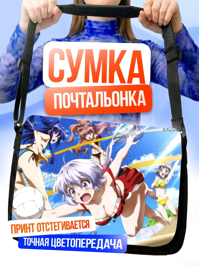 Сумка-почтальонка Хибики Тачибана в волейболе