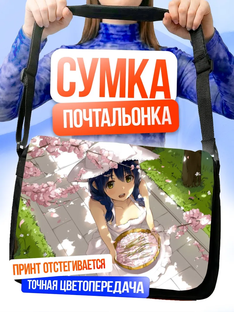 Сумка-почтальонка Мегуми Тадокоро с сакурой