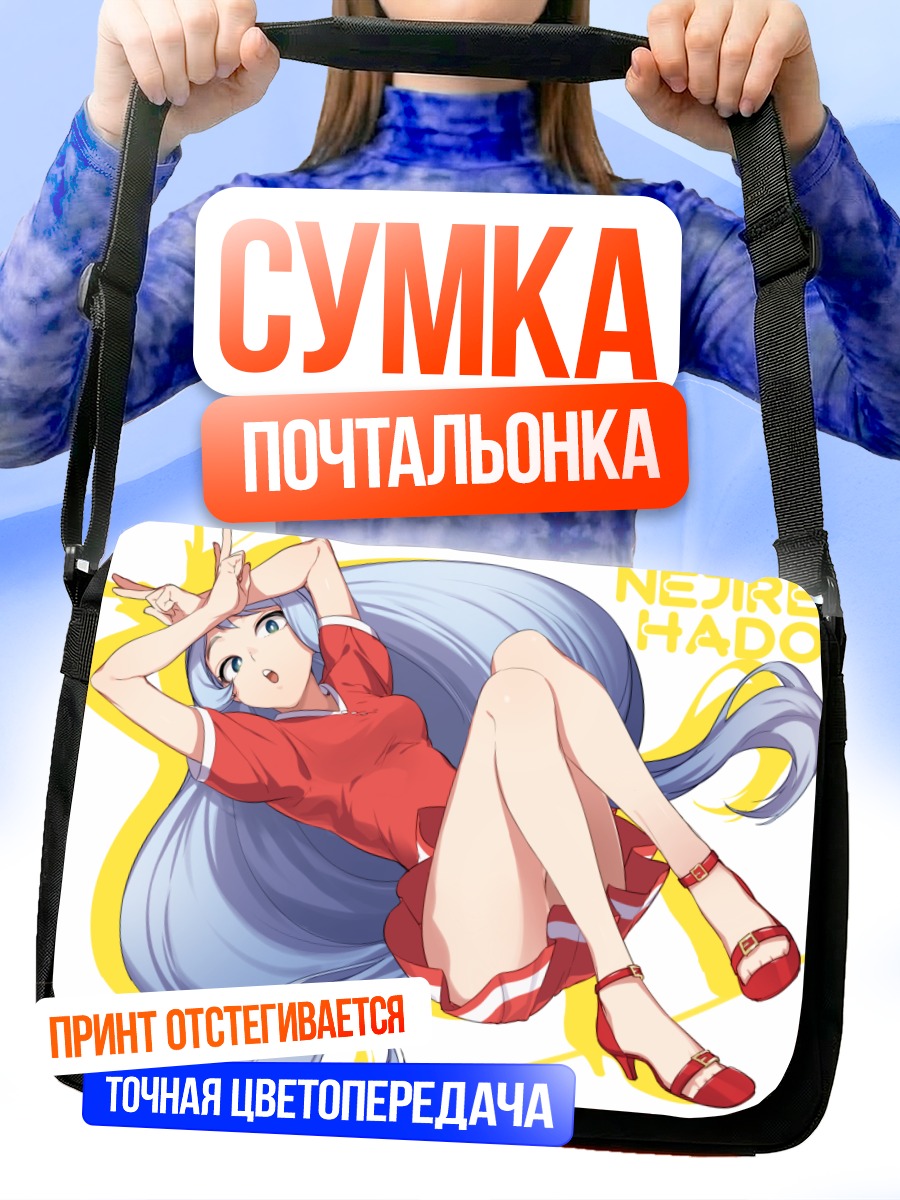 Сумка-почтальонка Неджире Хадо в красном