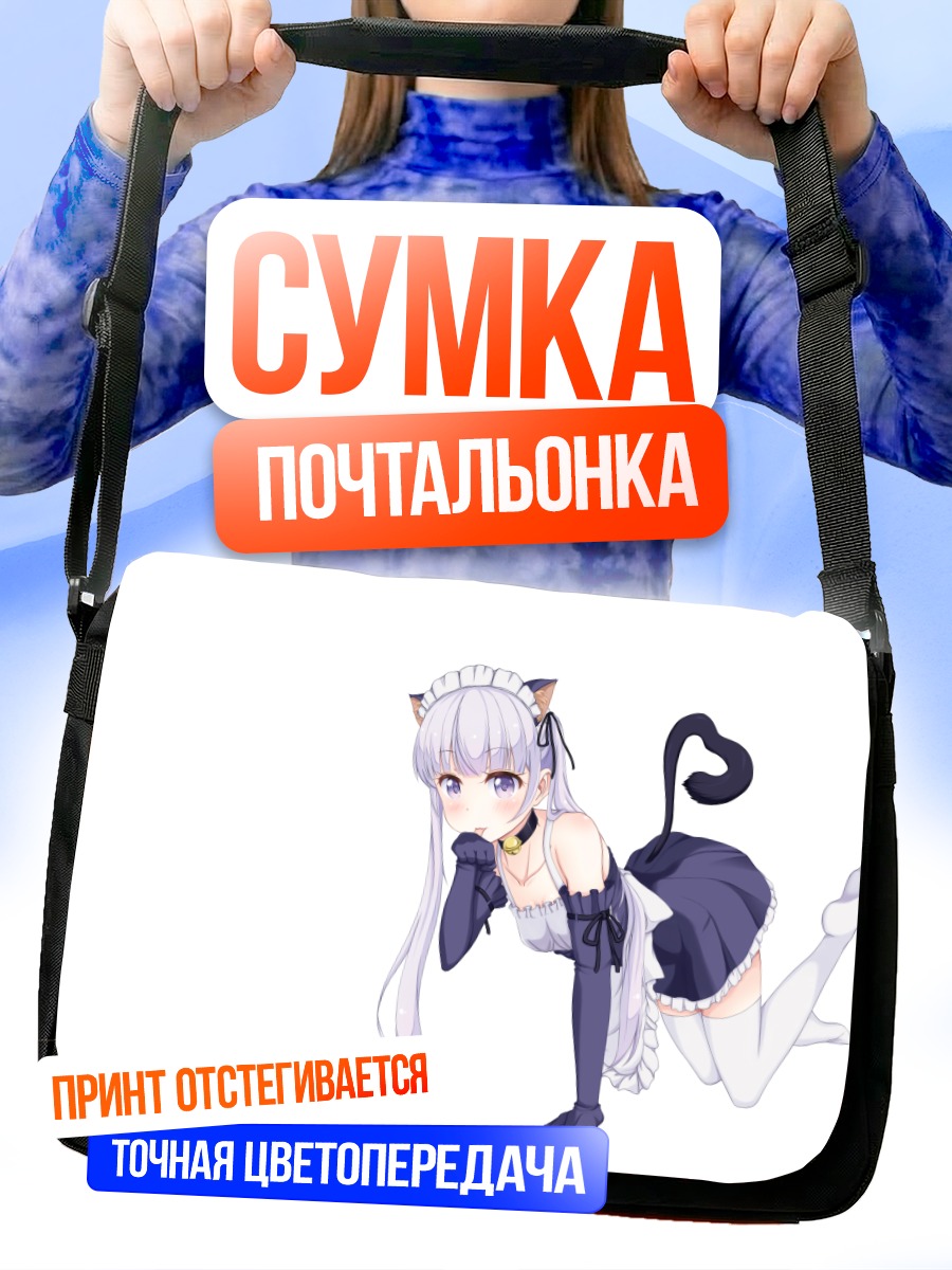 Сумка-почтальонка Аоба Судзукадзе кошечка