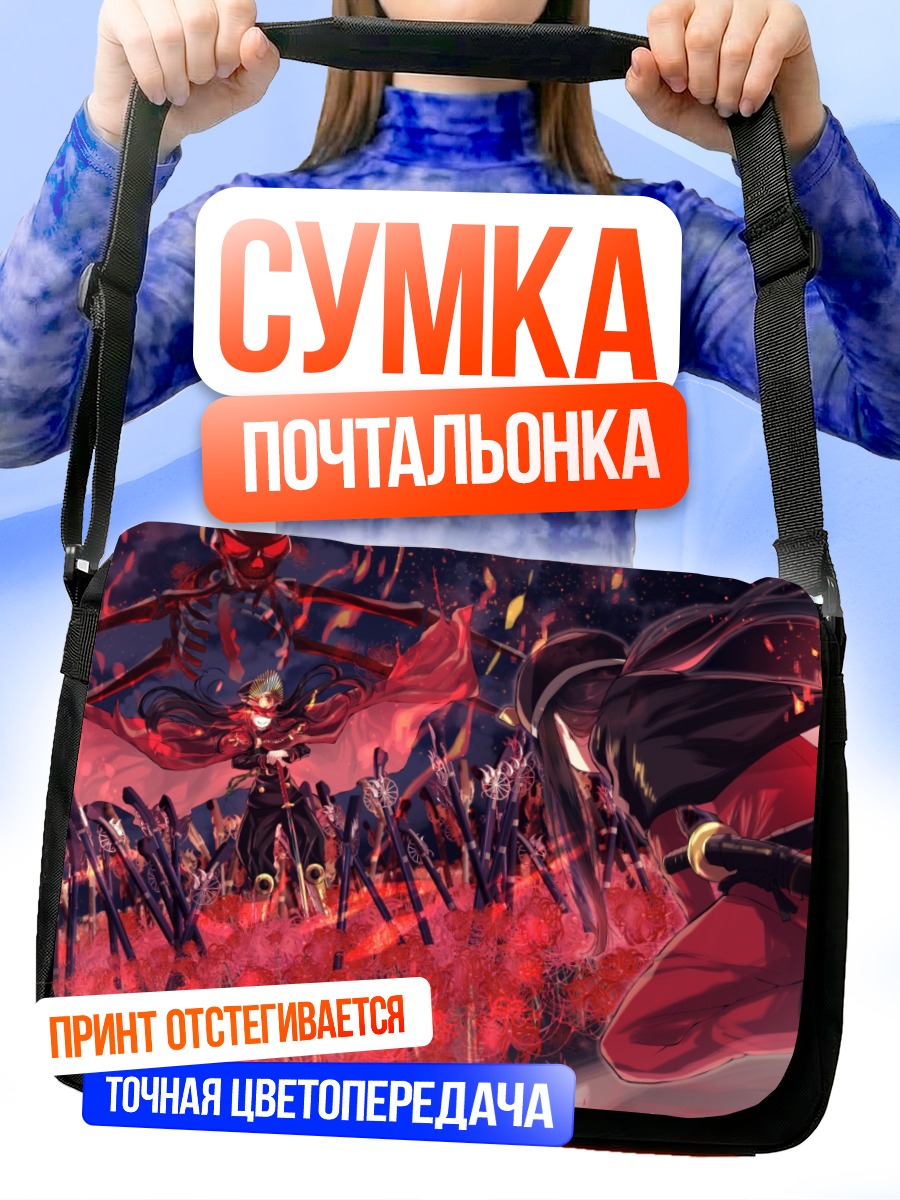 Сумка-почтальонка Нобунага Ода в огне