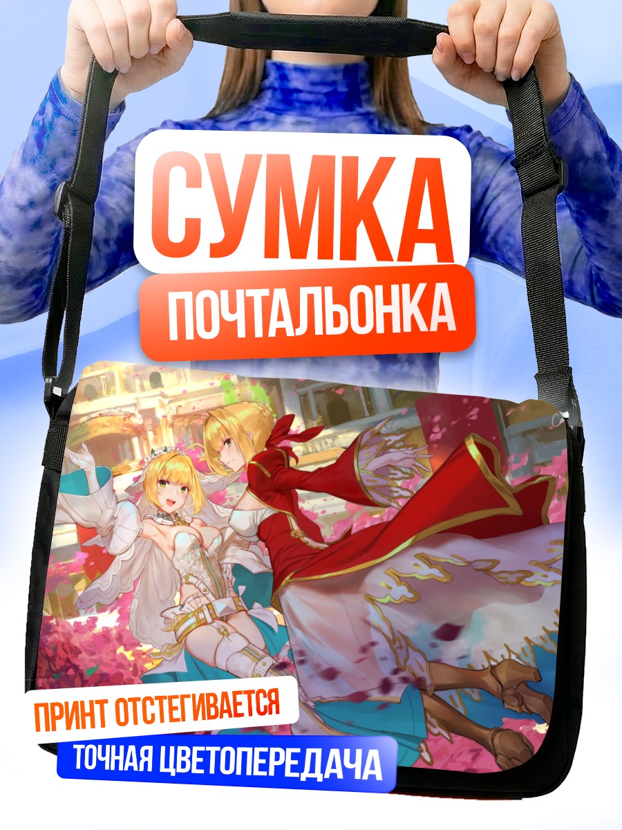 Сумка-почтальонка Неро Клавдий в цветах