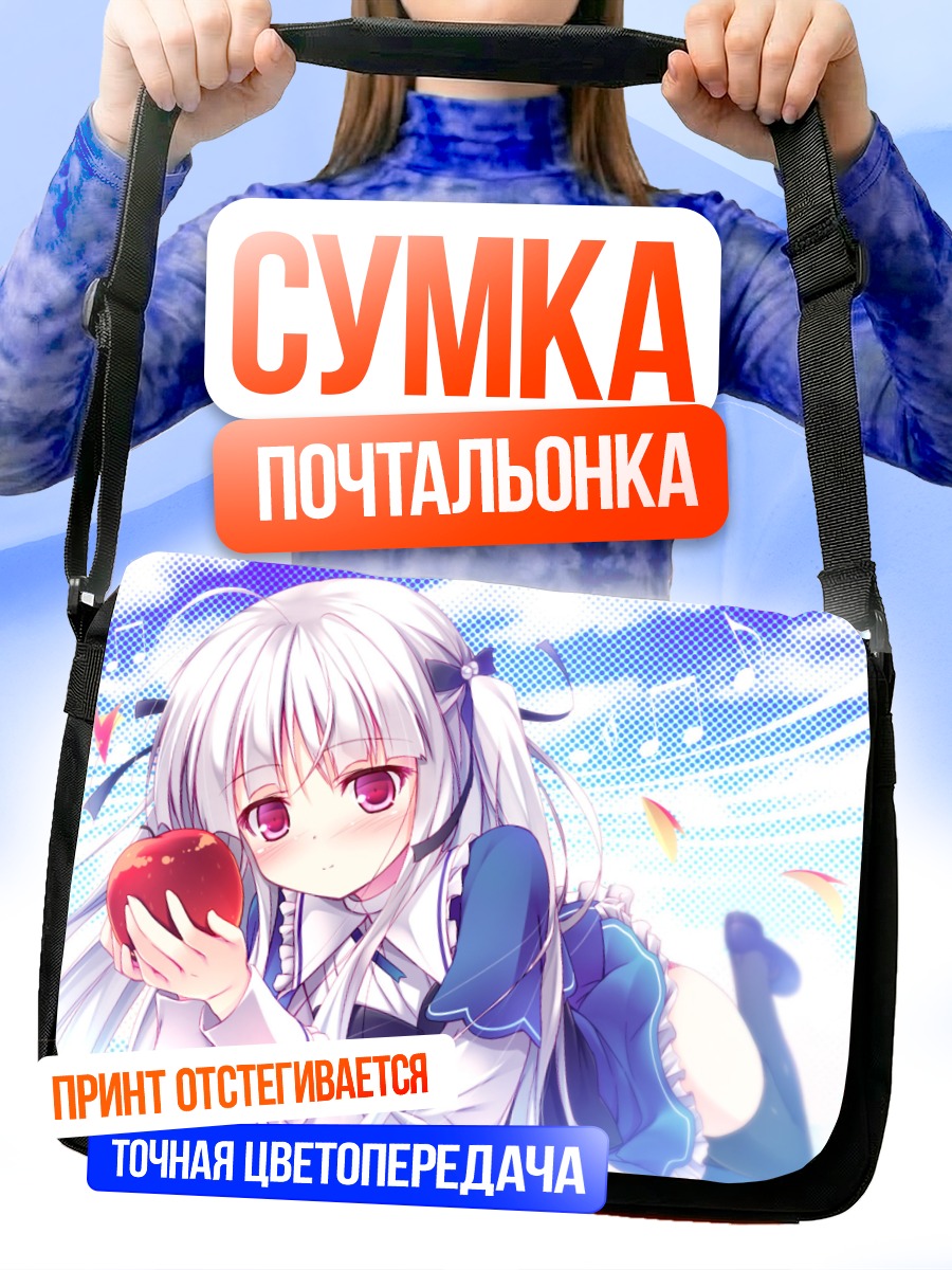 Сумка-почтальонка Джули Сигтуна с яблоком
