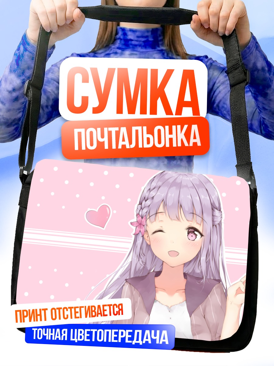 Сумка-почтальонка Девочка с цветами
