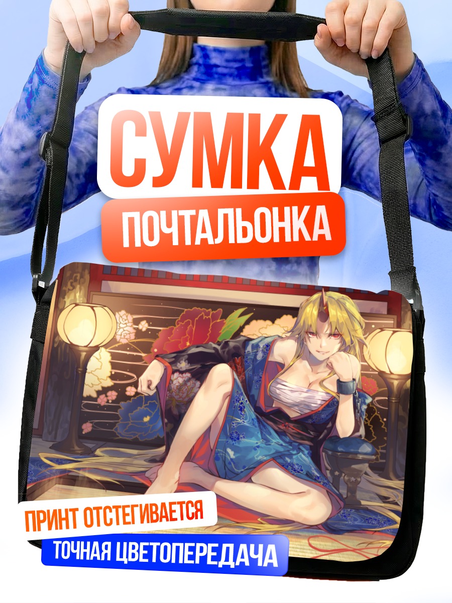 Сумка-почтальонка Юги Хосигума в кимоно